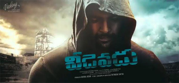 veedevadu movie,hero sachiin joshi,akkineni nikhil  వీడెవడు... సస్పెన్స్ కి తెరతీశారు..!